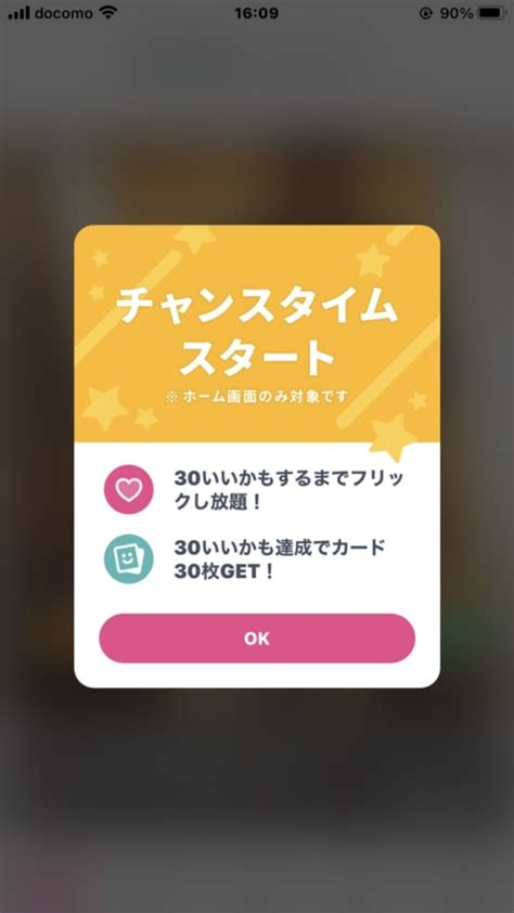 タップル ポイント 増やし方|タップルのカード（ポイント）を無料で増やす方法とは？ 節約。